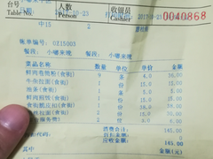 账单-南宁饭店·小嘟来食街