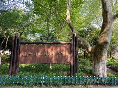 -杭州半山国家森林公园