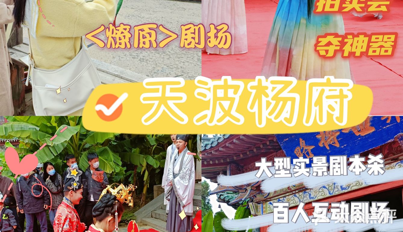 开封探店，天波杨府燎原剧场[糖果]