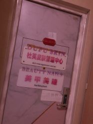 -Beauty Nails 美甲美睫皮肤管理