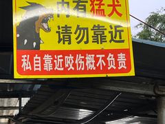 -大岗仙庙烧鸡(花东店)