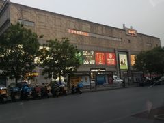 -海底捞火锅(公益西桥店)