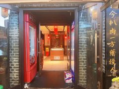 大堂-張飛扒肉·龙江非遗(道外店)