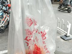 -陶记正宗德州扒鸡(科巷店)