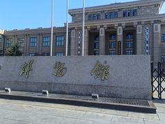 -国家自然博物馆