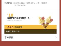 -麦当劳(佛山流行前线店)