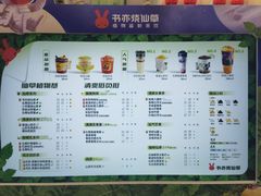 -书亦烧仙草(印象汇都市店)