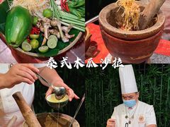 泰式木瓜沙拉-暹罗湾东南亚餐厅