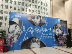 -保利剧院(保利大厦店)