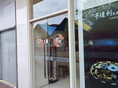 -证大大拇指广场(芳甸路店)