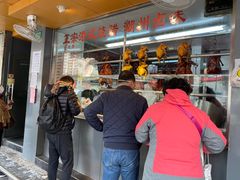 -永祥烧腊餐厅(虹口店)