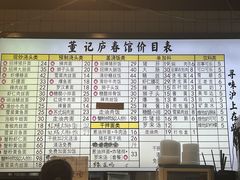 -董记庐春面馆(北京西路店)