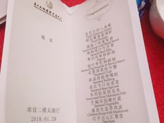 账单-苏州太湖国际会议中心