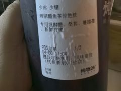 -炖物24章·顺时轻养茶(黄龙店)