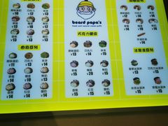 -贝儿多爸爸泡芙(合生汇店)