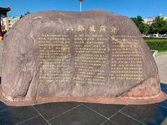 -特克斯八卦城