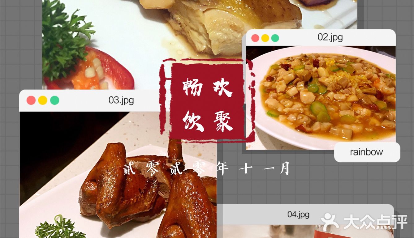 御宝轩品粤菜｜聚会嗨饮果立方