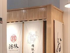 -翁林甜品