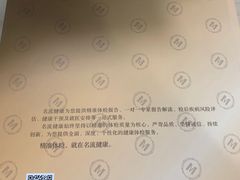 -名流健康高端体检中心·名宾门诊·健康管理
