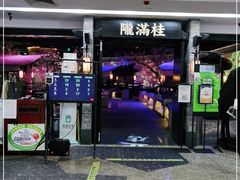 门面-桂满陇-西湖船宴(西单大悦城店)