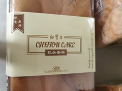 -红宝石·鲜奶小方(万航店)