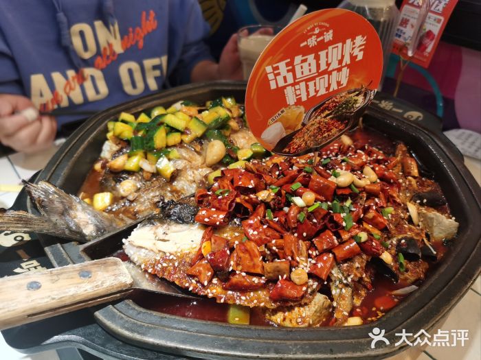 一味一诚烤鱼(昌平悦荟店)图片