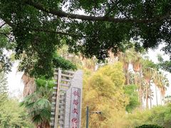 -铁路文化公园