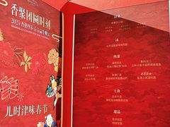 -天津香格里拉大酒店