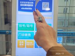 -浙江大学医学院附属第二医院(解放路院区)