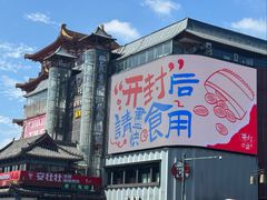 -鼓楼夜市