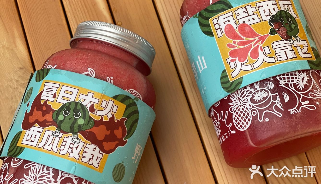 野萃山新品｜海盐？西瓜？灭火新品果汁