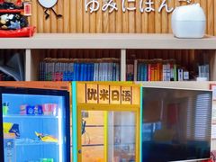 -优米国际日语·留学·移民(南山校区)