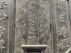 -大钟寺古钟博物馆
