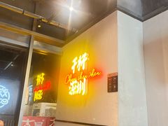 -木屋烧烤(龙岗龙城万科里店)