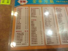菜单-金华冰厅