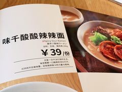-味千拉面(南昌杉杉奥特莱斯广场店)