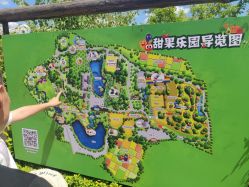 -甜果乐园