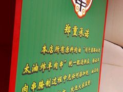 android_upload_pic-孙阁老油炸羊肉串(制锦市店)