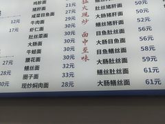 -福海面馆(阳曲店)