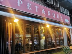 -LA  PETANQUE(泰安路店)