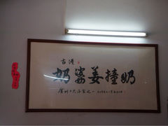 -黄埔古港