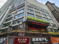 -黄兴南路步行商业街