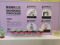 -有米酸奶