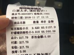 账单-鲍师傅糕点(海岸城店)