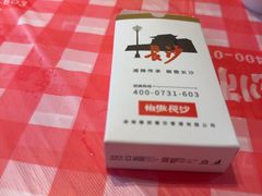 -龙师傅卤炒(天马店)