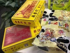 -南普陀素饼
