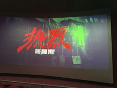 -USM宜欣全景声激光巨幕影城(宜欣城旗舰店)