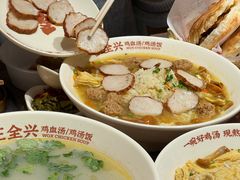 -王全兴鸡血汤鸡汤饭(交通路店)