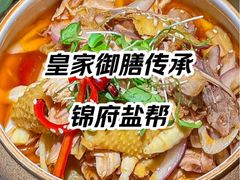 -锦府盐帮·李宅(领展购物广场中关村店)