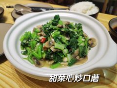 甜菜心炒蘑菇-叁煨蹄花·下饭盐帮菜(人民广场店)